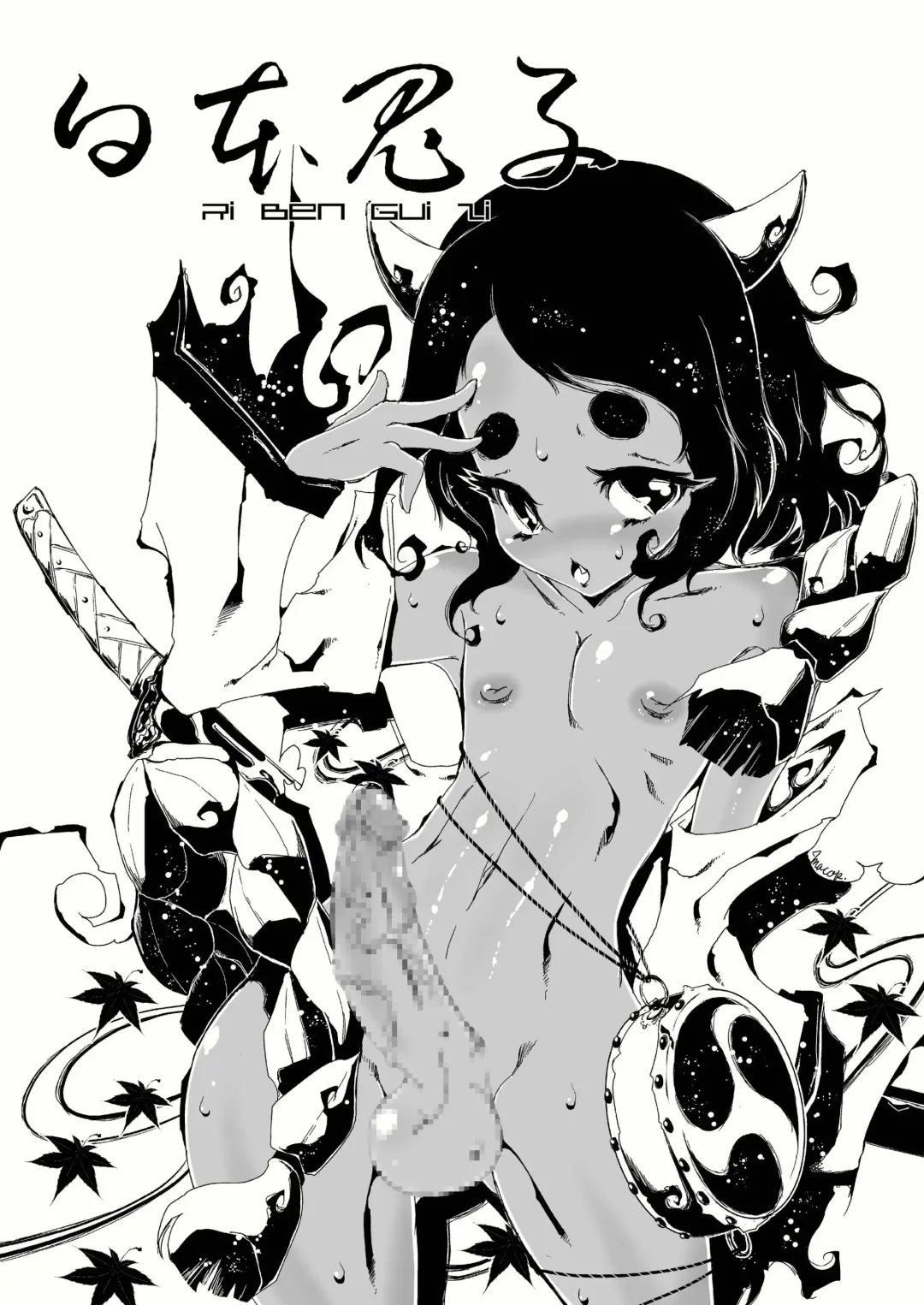 [Macop] Cats Tale 2 Fhentai - Page 20