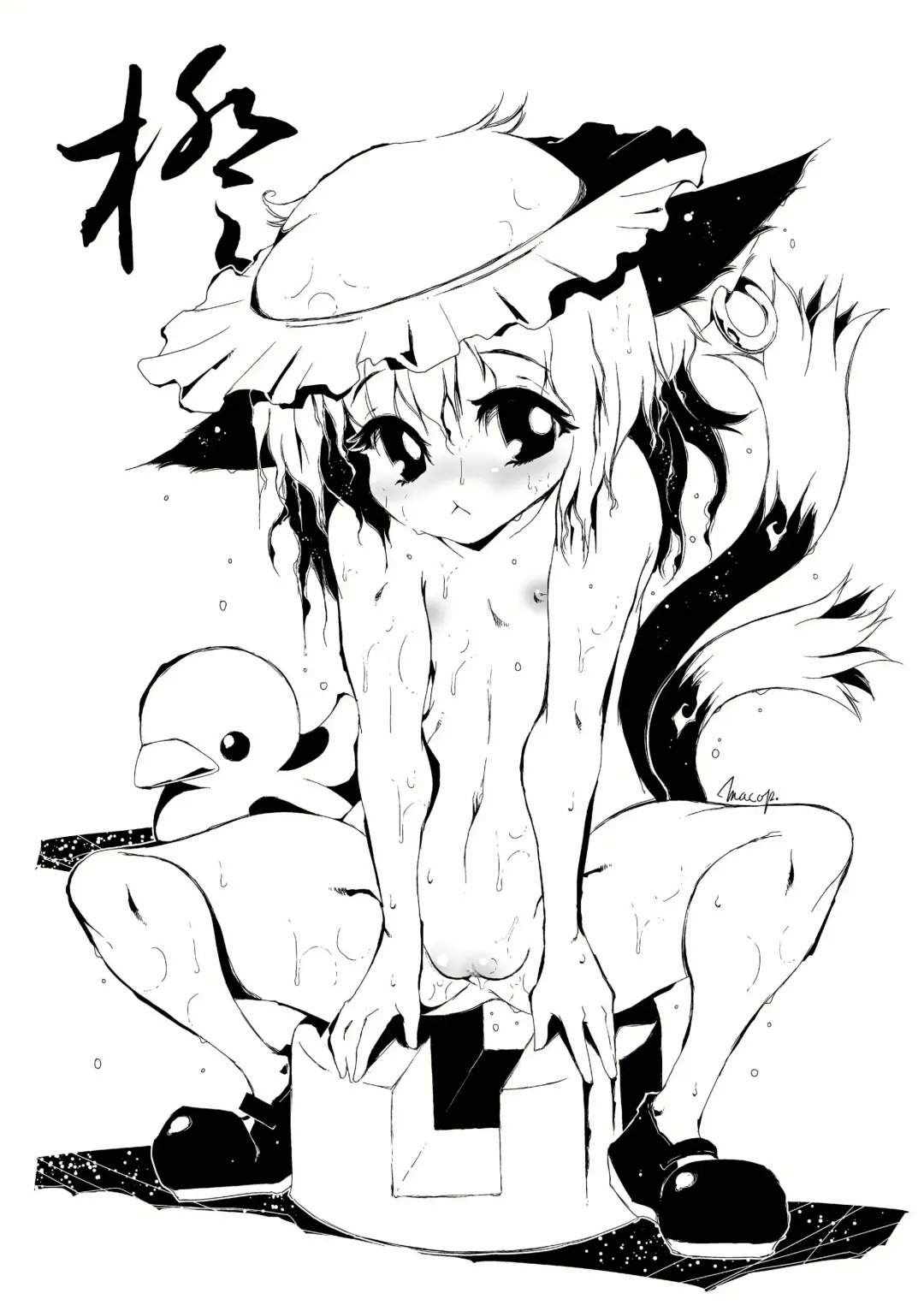 [Macop] Cats Tale 2 Fhentai - Page 26