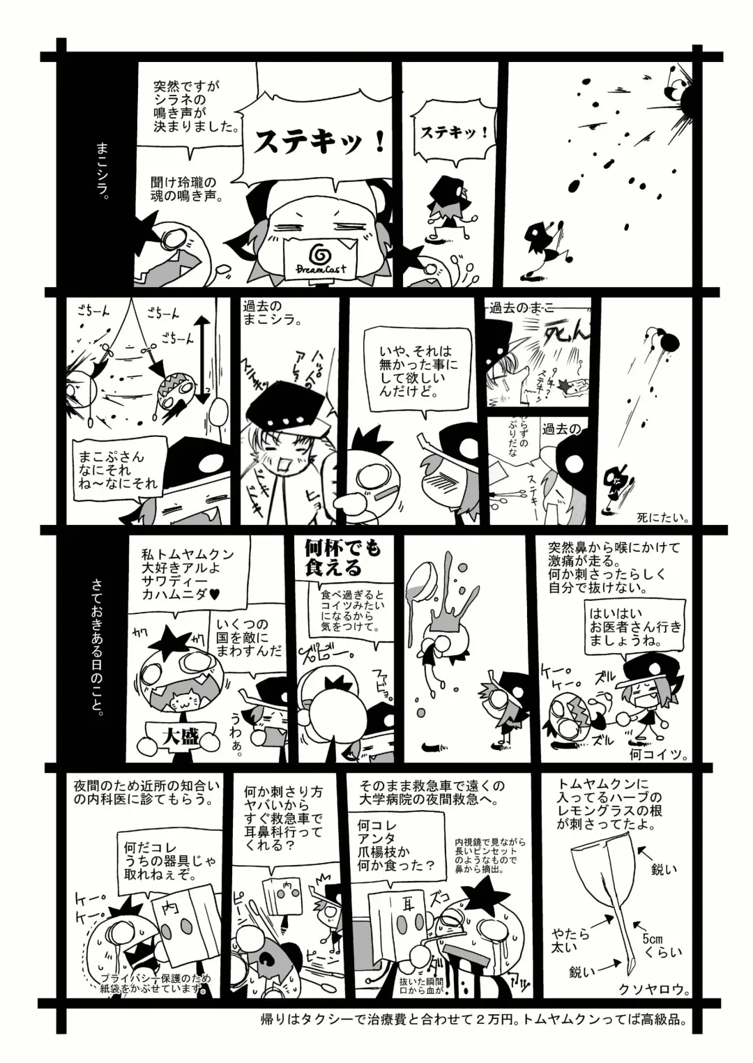 [Macop] Cats Tale 2 Fhentai - Page 28