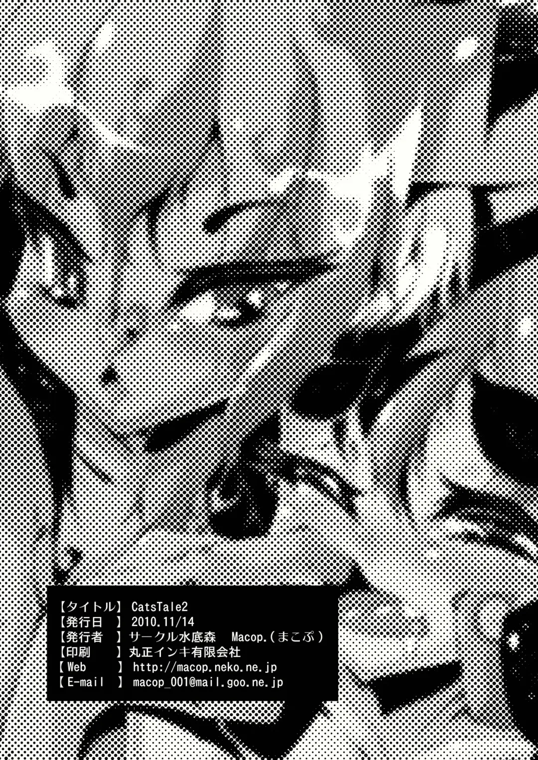 [Macop] Cats Tale 2 Fhentai - Page 30