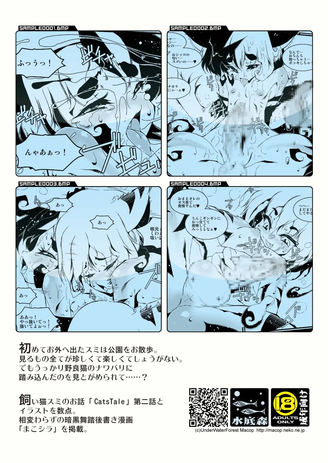 [Macop] Cats Tale 2 Fhentai - Page 32