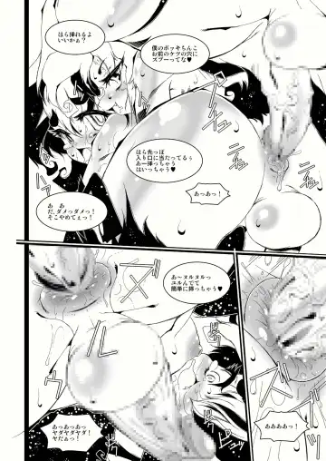 [Macop] Cats Tale 2 Fhentai - Page 13