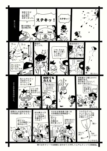 [Macop] Cats Tale 2 Fhentai - Page 28