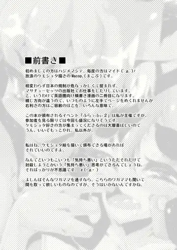 [Macop] Cats Tale 2 Fhentai - Page 4