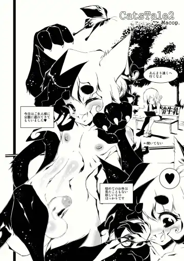 [Macop] Cats Tale 2 Fhentai - Page 5