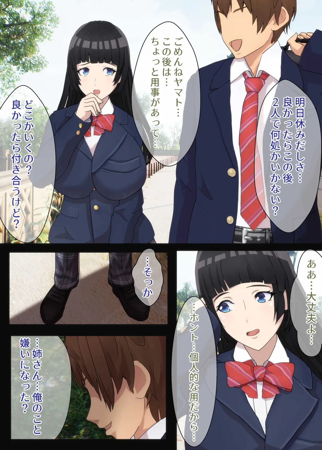 Osananajimi wa Oyaji no Kanojo・ ane Fhentai - Page 10