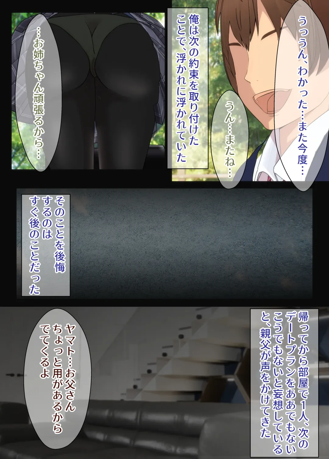 Osananajimi wa Oyaji no Kanojo・ ane Fhentai - Page 13