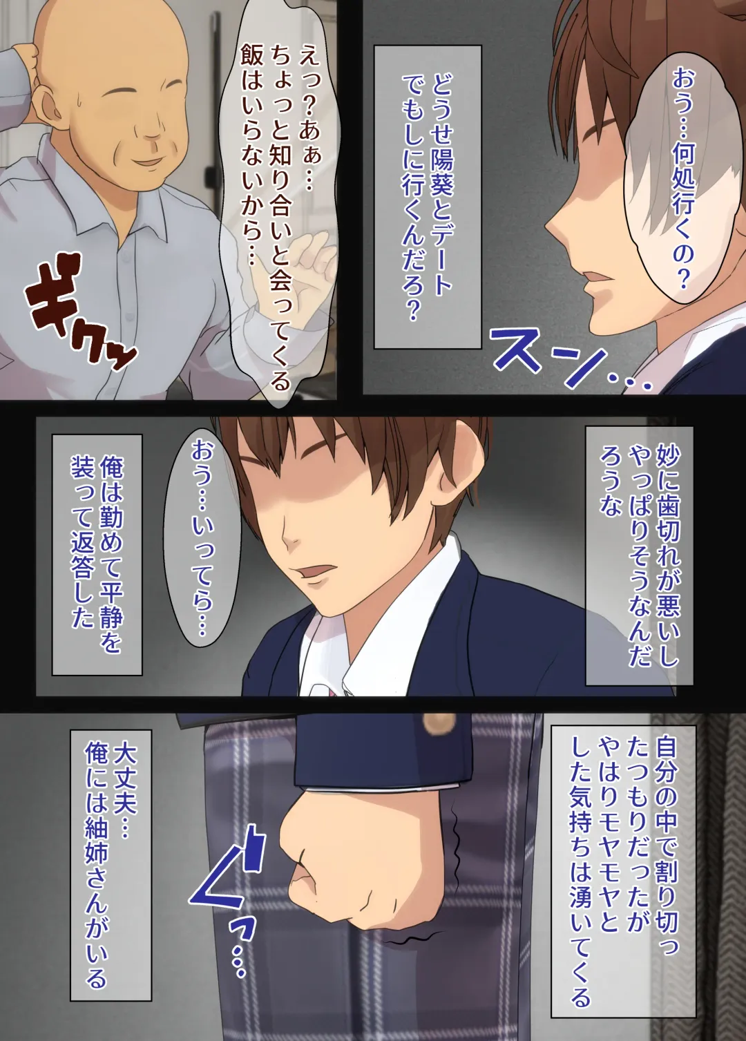 Osananajimi wa Oyaji no Kanojo・ ane Fhentai - Page 14