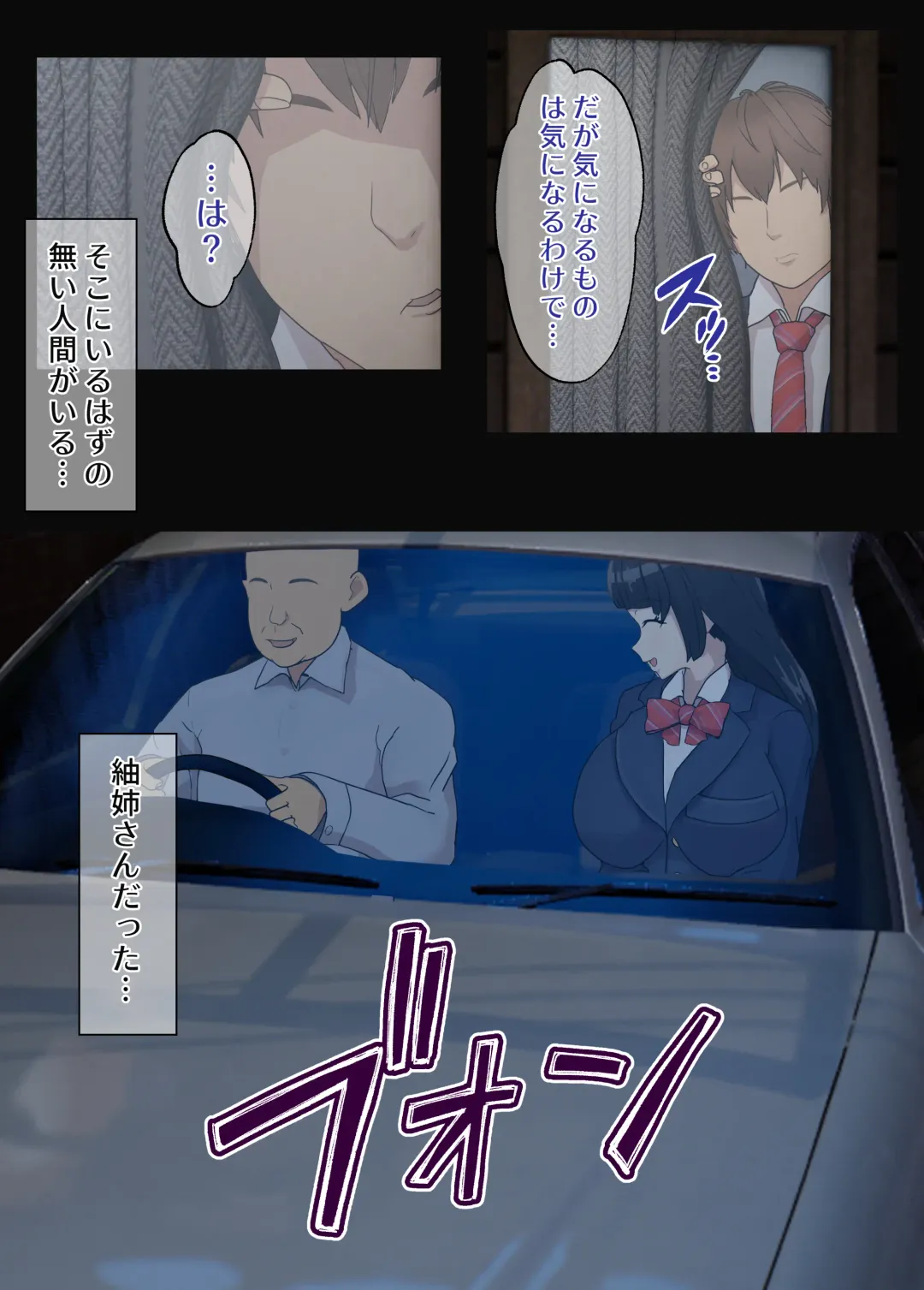 Osananajimi wa Oyaji no Kanojo・ ane Fhentai - Page 15