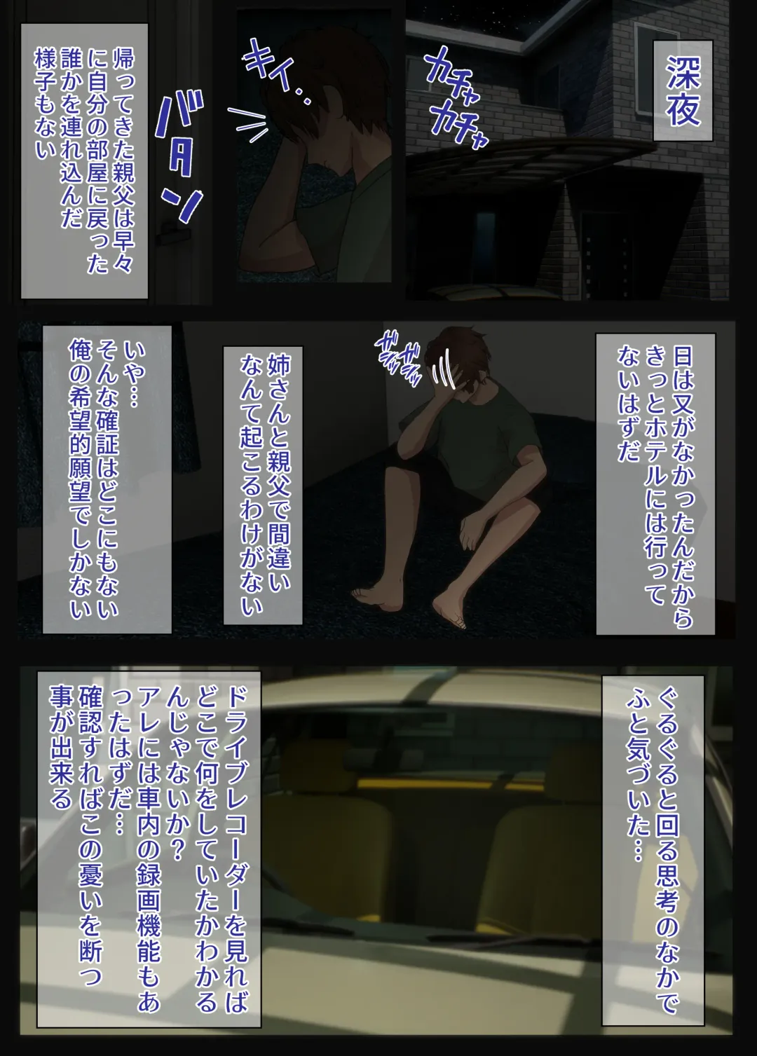 Osananajimi wa Oyaji no Kanojo・ ane Fhentai - Page 17