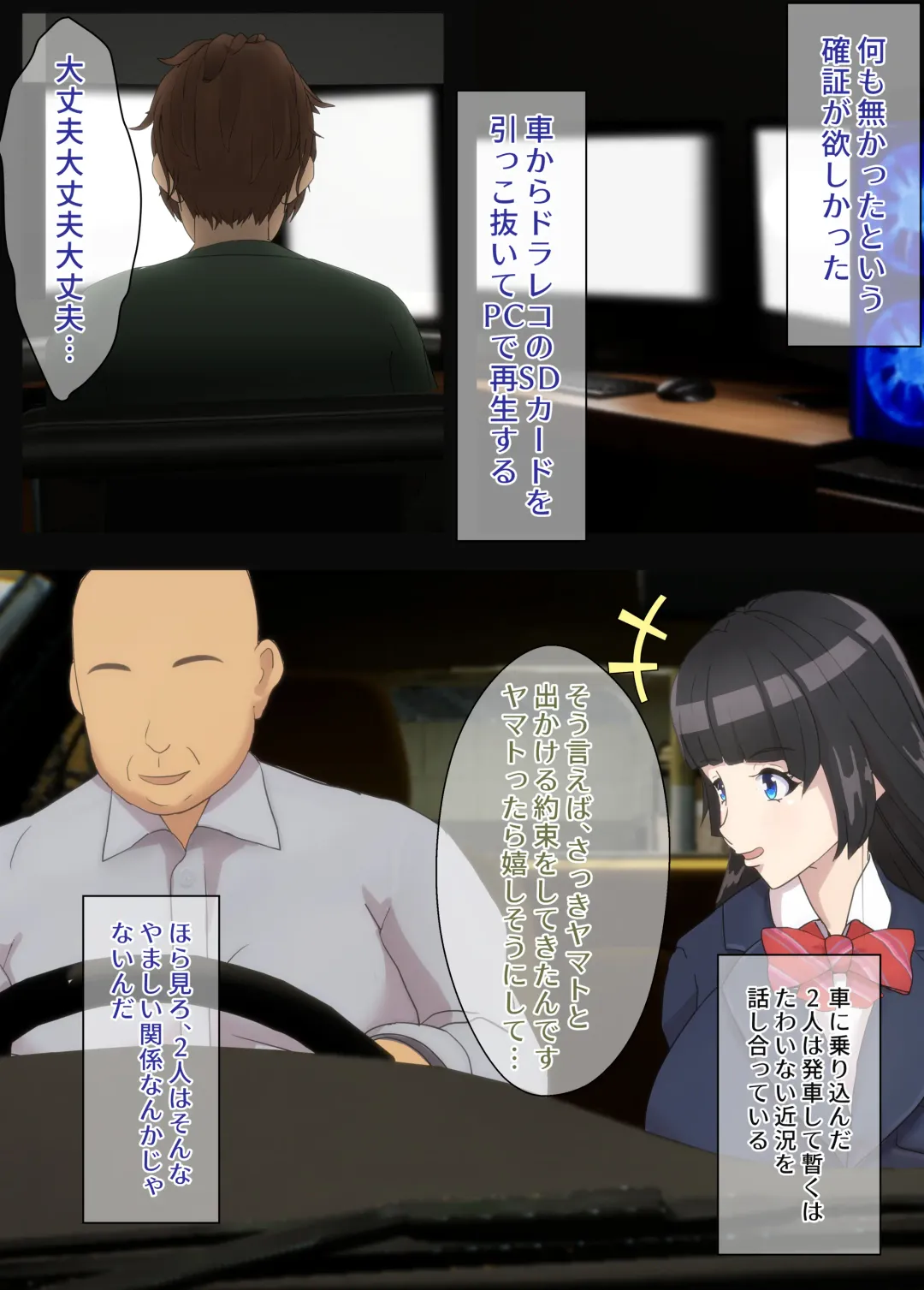 Osananajimi wa Oyaji no Kanojo・ ane Fhentai - Page 18