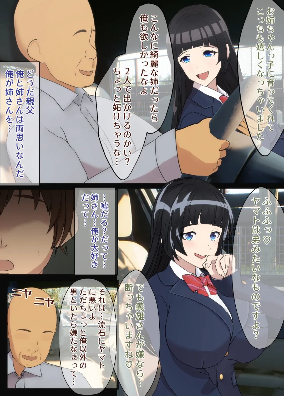 Osananajimi wa Oyaji no Kanojo・ ane Fhentai - Page 19