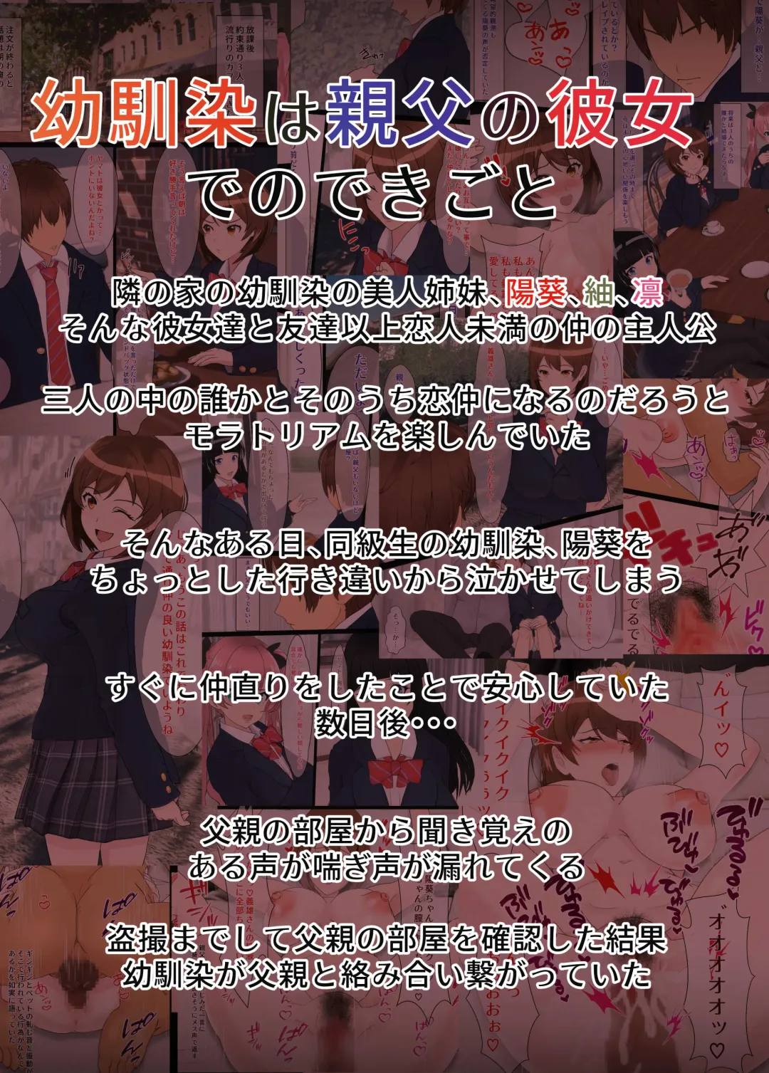 Osananajimi wa Oyaji no Kanojo・ ane Fhentai - Page 2