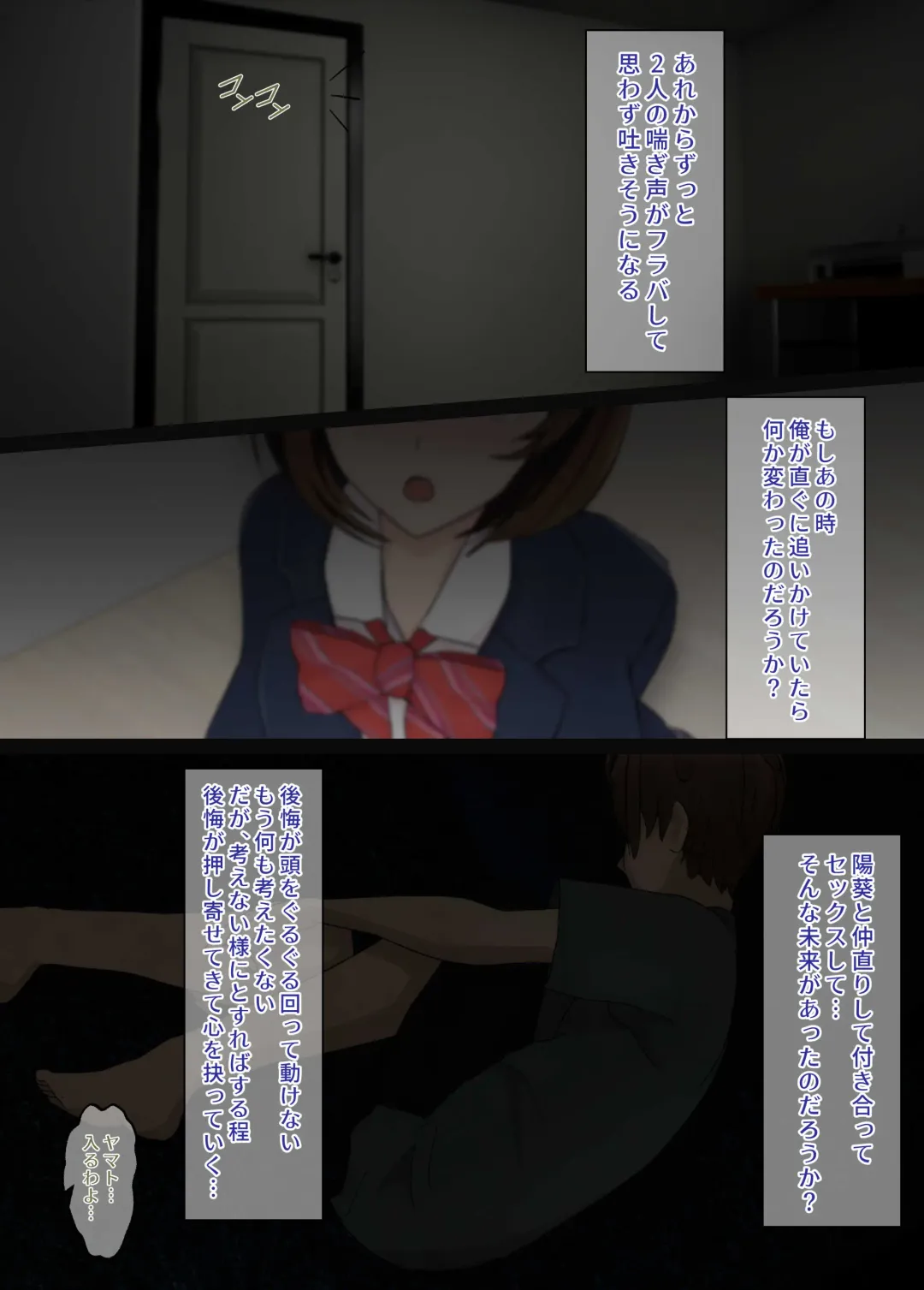 Osananajimi wa Oyaji no Kanojo・ ane Fhentai - Page 3