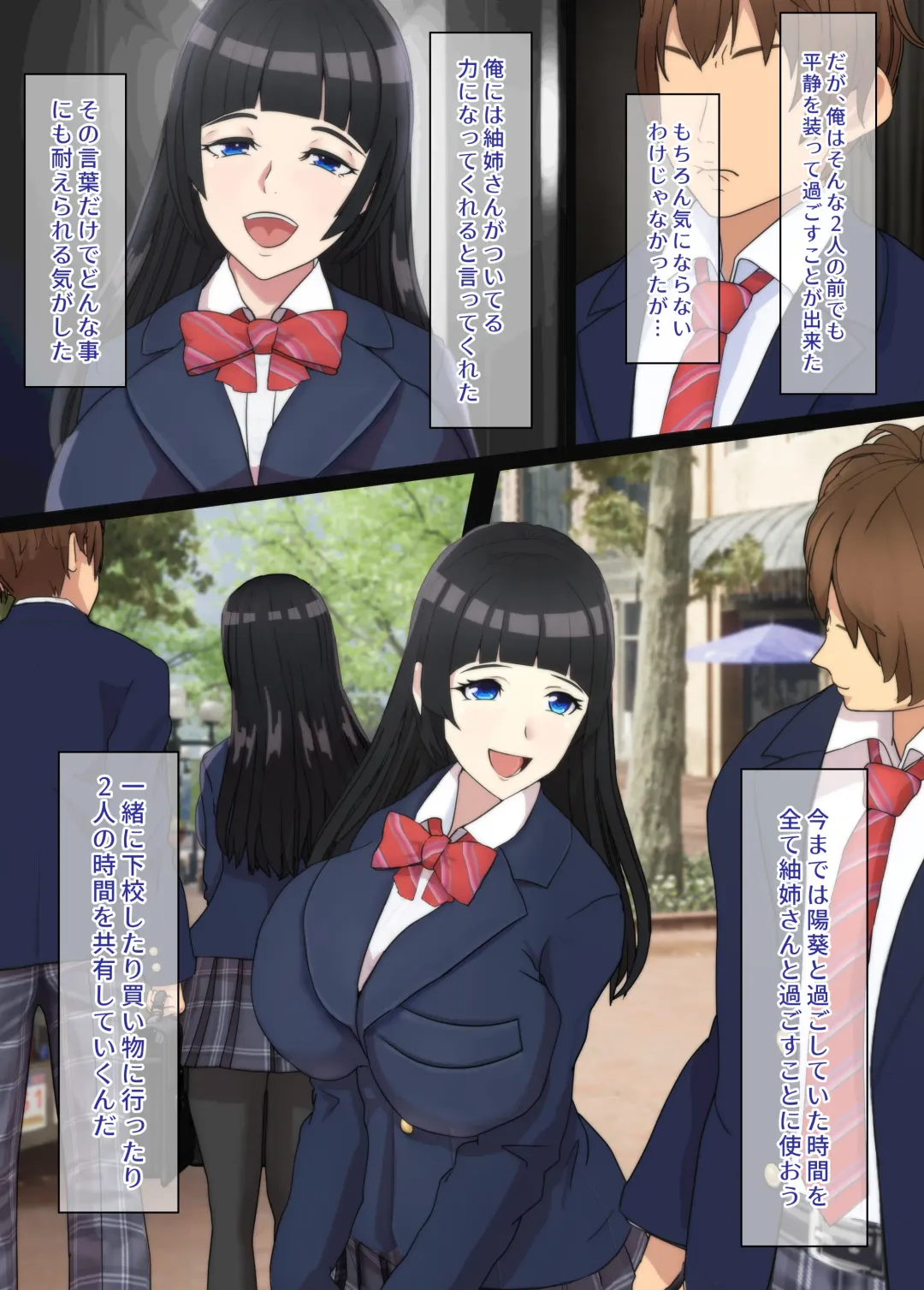 Osananajimi wa Oyaji no Kanojo・ ane Fhentai - Page 8