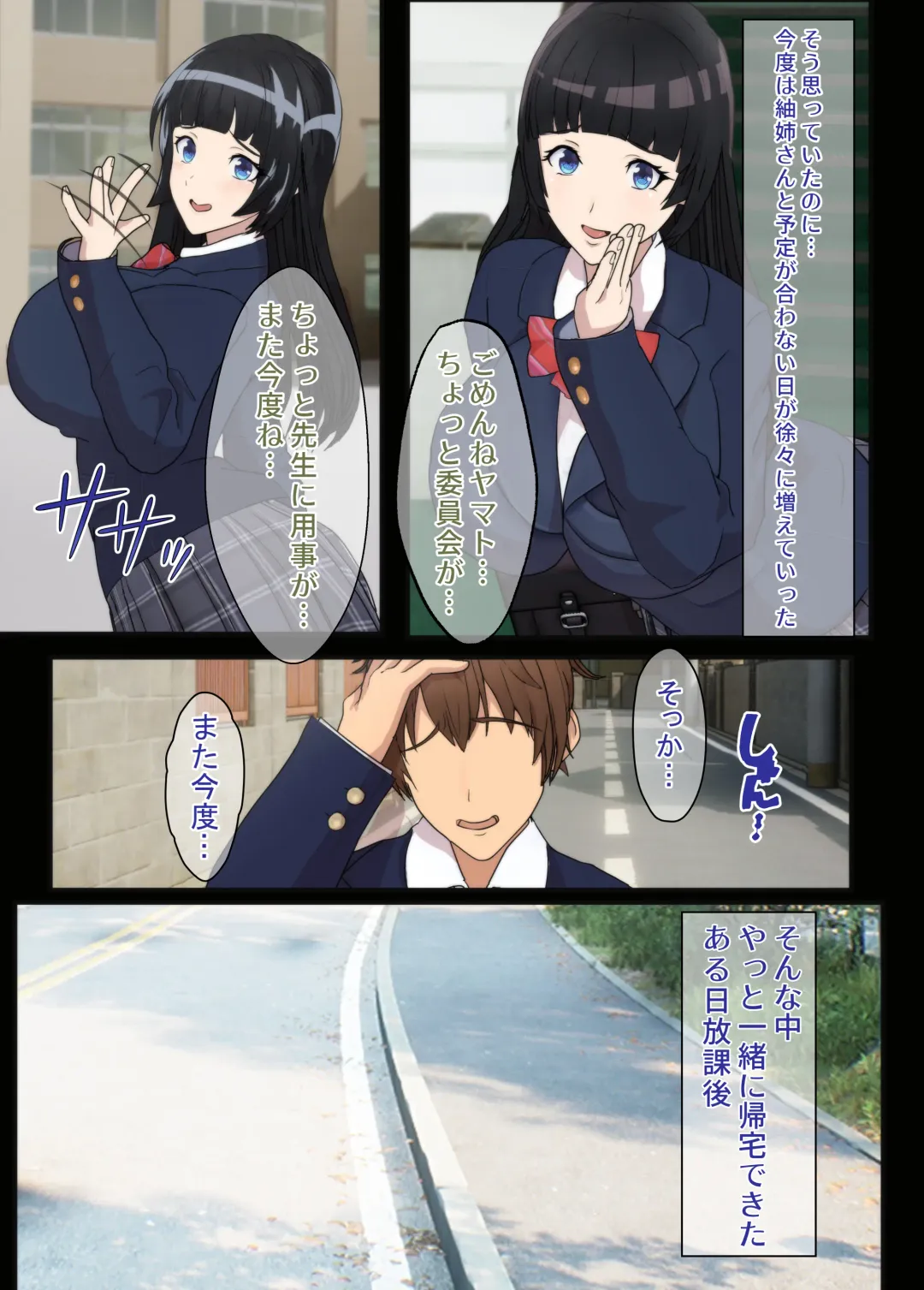 Osananajimi wa Oyaji no Kanojo・ ane Fhentai - Page 9