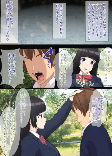 Osananajimi wa Oyaji no Kanojo・ ane Fhentai - Page 11