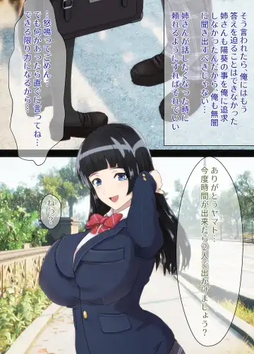 Osananajimi wa Oyaji no Kanojo・ ane Fhentai - Page 12