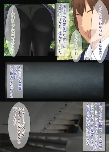 Osananajimi wa Oyaji no Kanojo・ ane Fhentai - Page 13