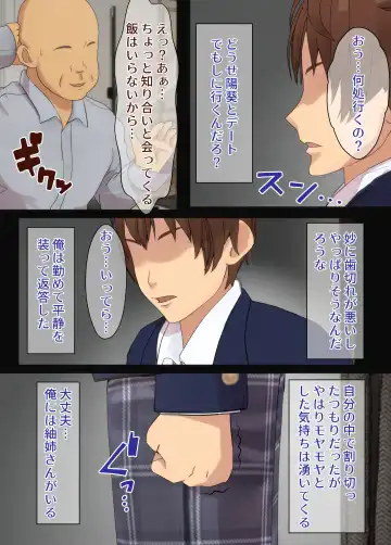 Osananajimi wa Oyaji no Kanojo・ ane Fhentai - Page 14