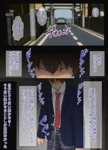 Osananajimi wa Oyaji no Kanojo・ ane Fhentai - Page 16