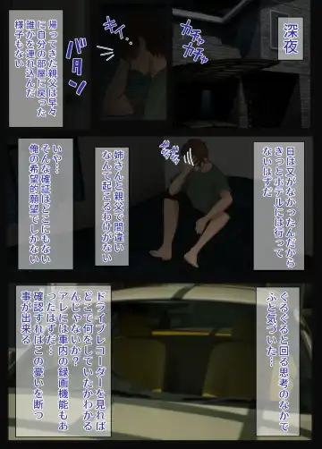 Osananajimi wa Oyaji no Kanojo・ ane Fhentai - Page 17