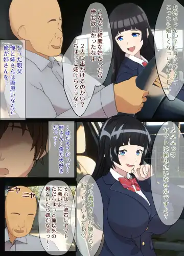 Osananajimi wa Oyaji no Kanojo・ ane Fhentai - Page 19