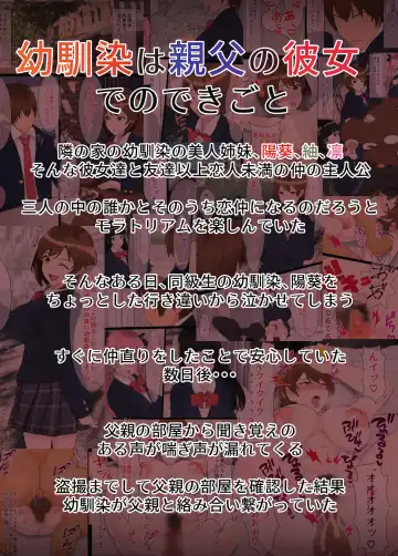 Osananajimi wa Oyaji no Kanojo・ ane Fhentai - Page 2