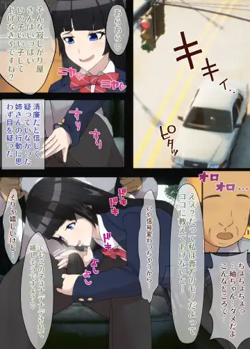 Osananajimi wa Oyaji no Kanojo・ ane Fhentai - Page 20