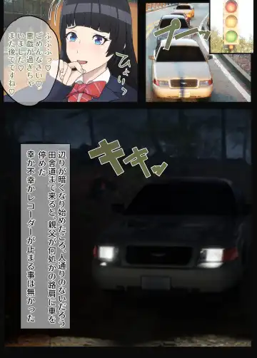 Osananajimi wa Oyaji no Kanojo・ ane Fhentai - Page 21