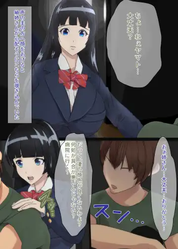 Osananajimi wa Oyaji no Kanojo・ ane Fhentai - Page 4