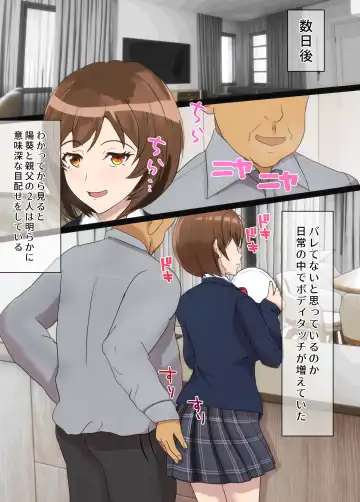 Osananajimi wa Oyaji no Kanojo・ ane Fhentai - Page 7