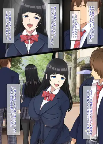 Osananajimi wa Oyaji no Kanojo・ ane Fhentai - Page 8