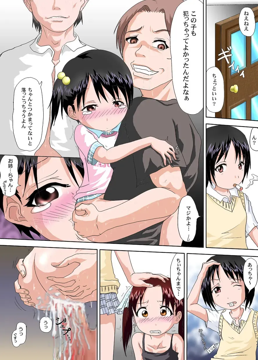 Goukan Mashimaro Fhentai - Page 10