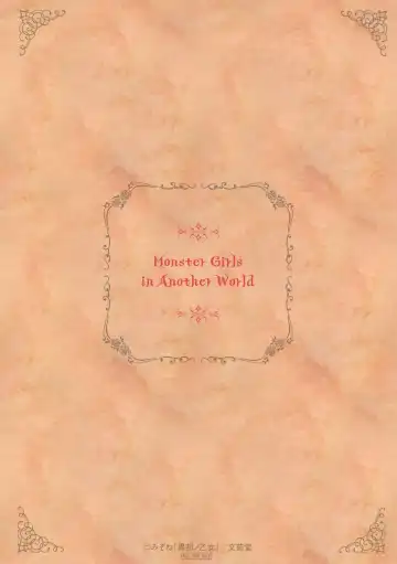 [Mizone] Ihou no Otome Melonbooks Kounyuusha Tokuten 4P Leaflet Fhentai - Page 4