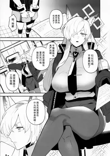 [Roji] Sensei, Okakugo o | 老师、请做好觉悟 Fhentai - Page 4