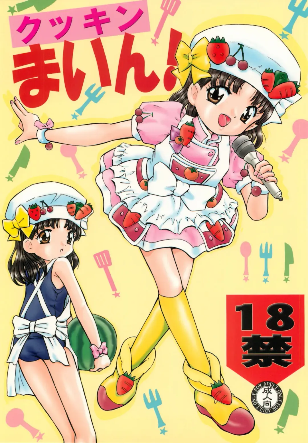 [Kantarou] Cooking Main Fhentai - Page 1