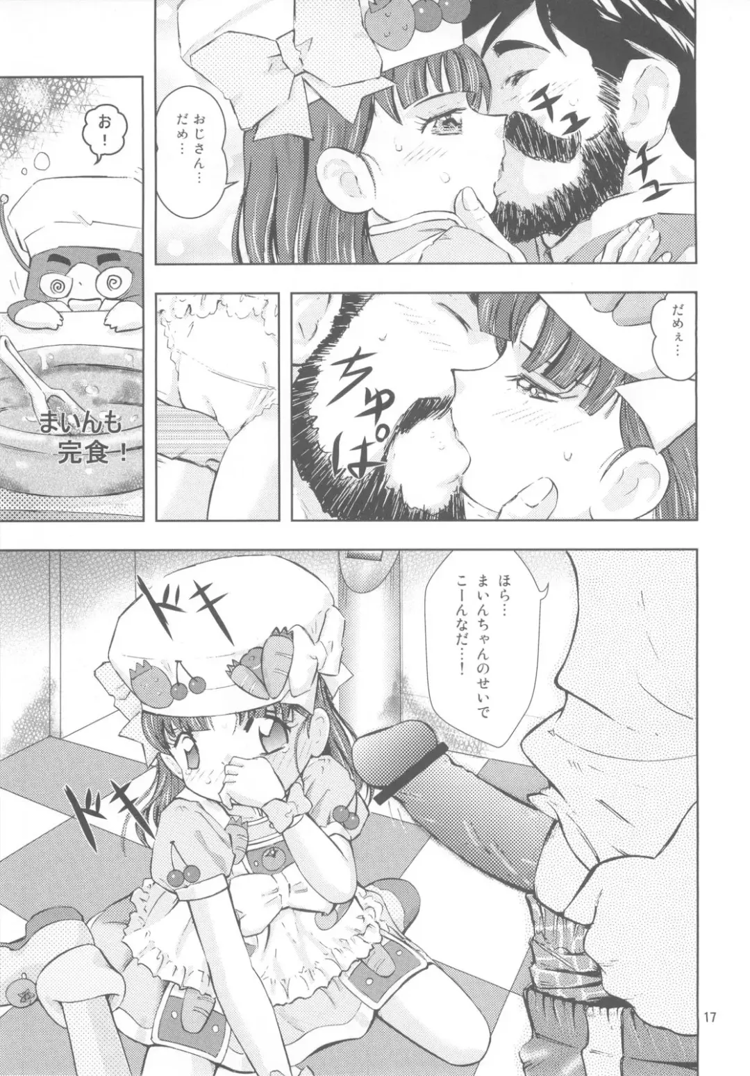 [Kantarou] Cooking Main Fhentai - Page 16