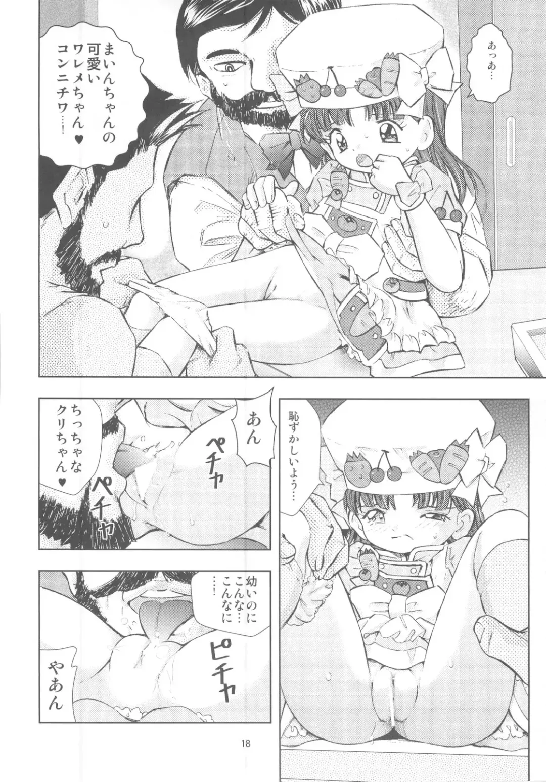 [Kantarou] Cooking Main Fhentai - Page 17