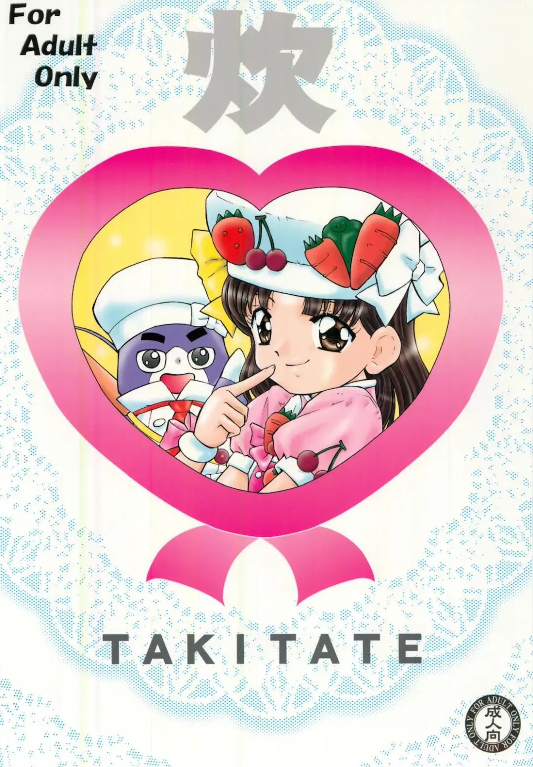 [Kantarou] Cooking Main Fhentai - Page 26