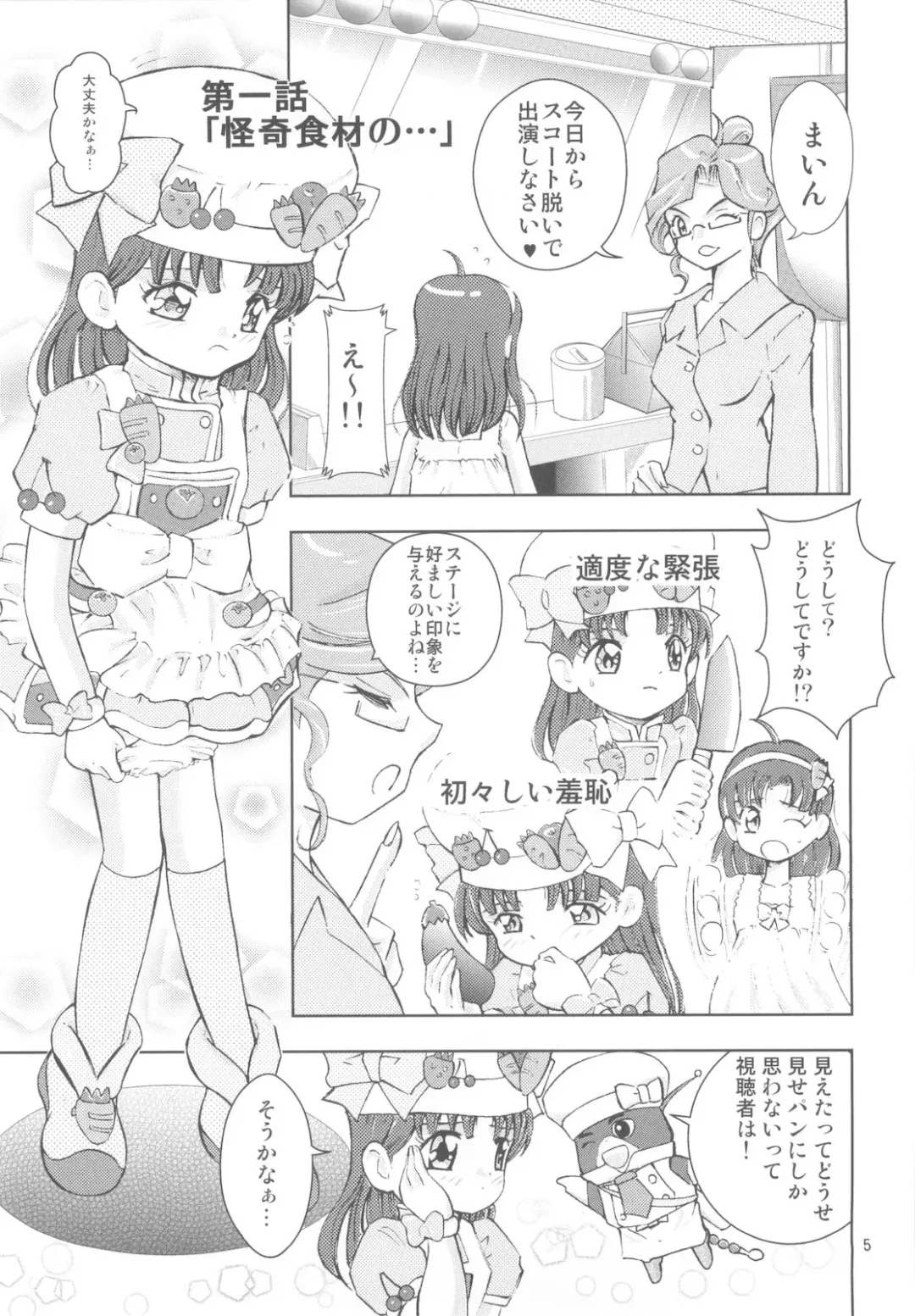 [Kantarou] Cooking Main Fhentai - Page 4