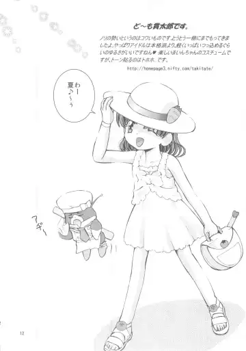 [Kantarou] Cooking Main Fhentai - Page 11