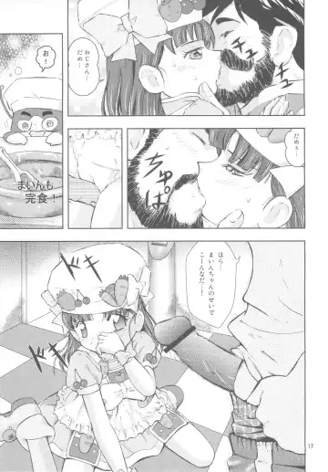 [Kantarou] Cooking Main Fhentai - Page 16