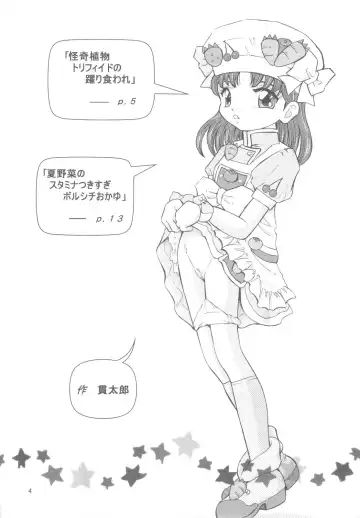 [Kantarou] Cooking Main Fhentai - Page 3