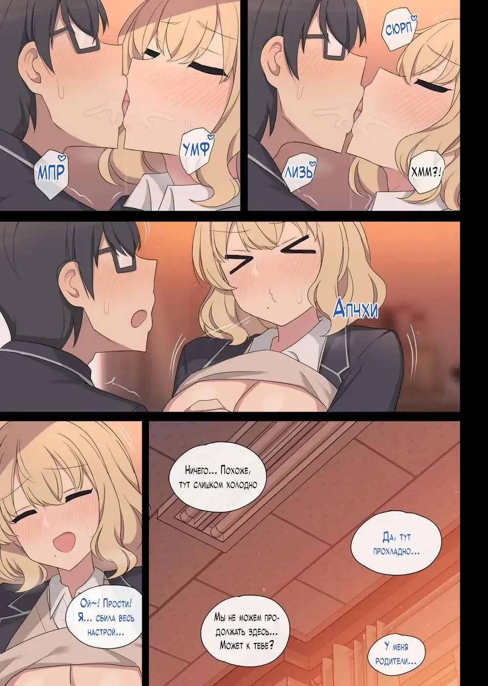 [Poyeop] Mating Practice 6 (decensored) Fhentai - Page 18