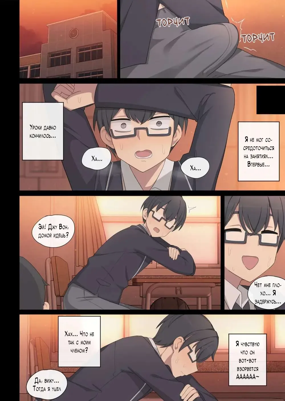 [Poyeop] Mating Practice 6 (decensored) Fhentai - Page 6