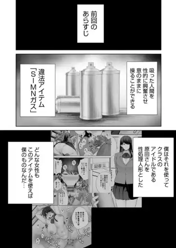 Read [Tabuchi] 服従教室 催淫ガスでクラスメイトにヤりたい放題 - Fhentai