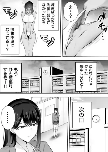 [Tabuchi] 服従教室 催淫ガスでクラスメイトにヤりたい放題 Fhentai - Page 19