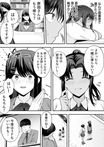 [Tabuchi] 服従教室 催淫ガスでクラスメイトにヤりたい放題 Fhentai - Page 29