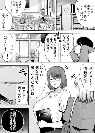 [Tabuchi] 服従教室 催淫ガスでクラスメイトにヤりたい放題 Fhentai - Page 44